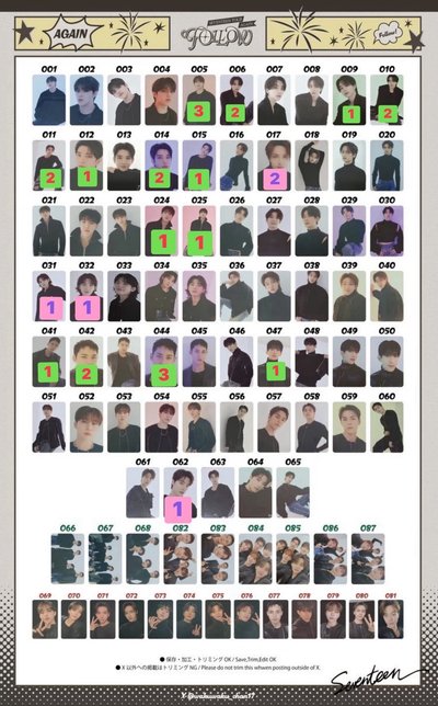 Seventeen Follow again隨機卡