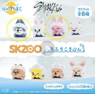 Skzoo 泡澡球 （全新未拆）