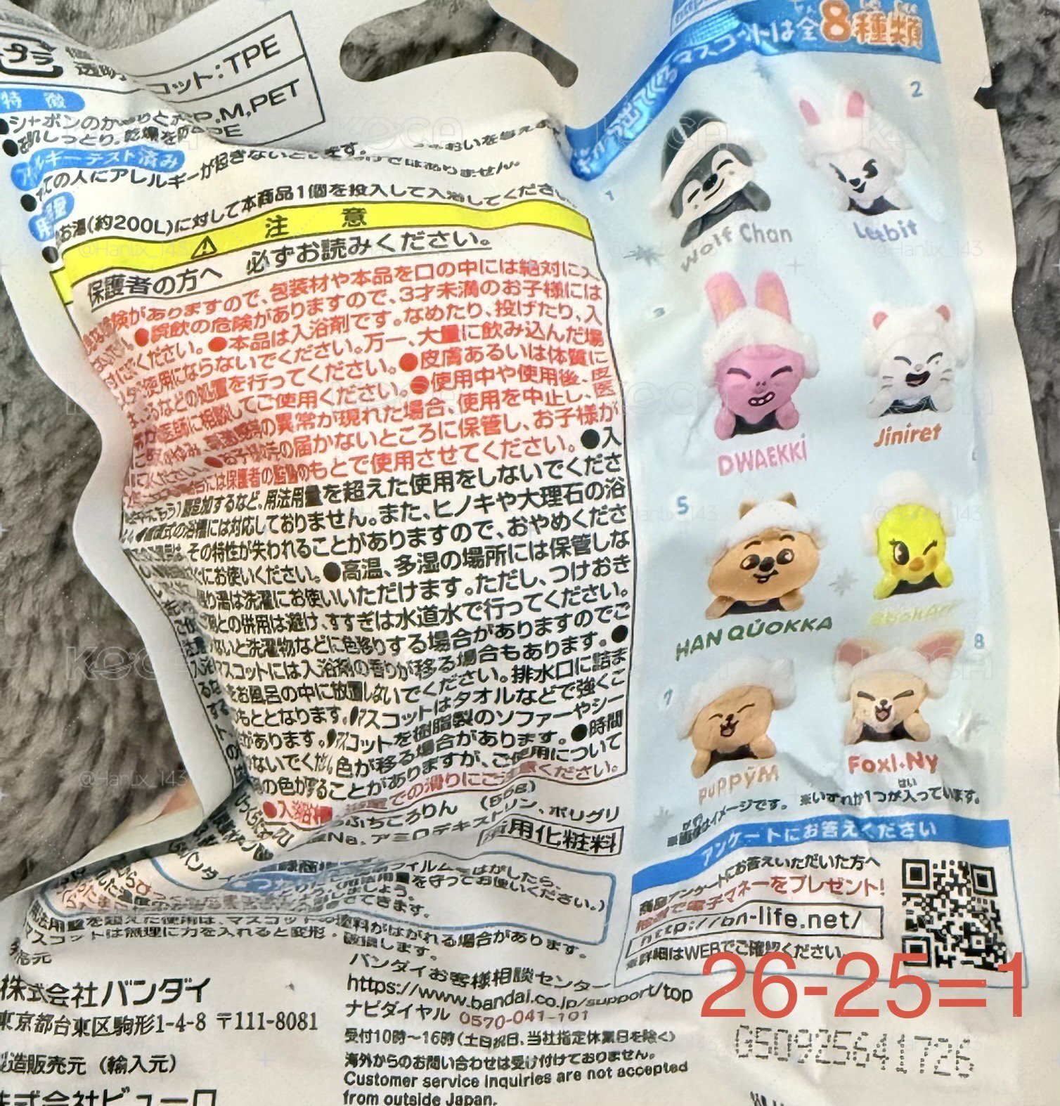Skzoo 泡澡球 （全新未拆）