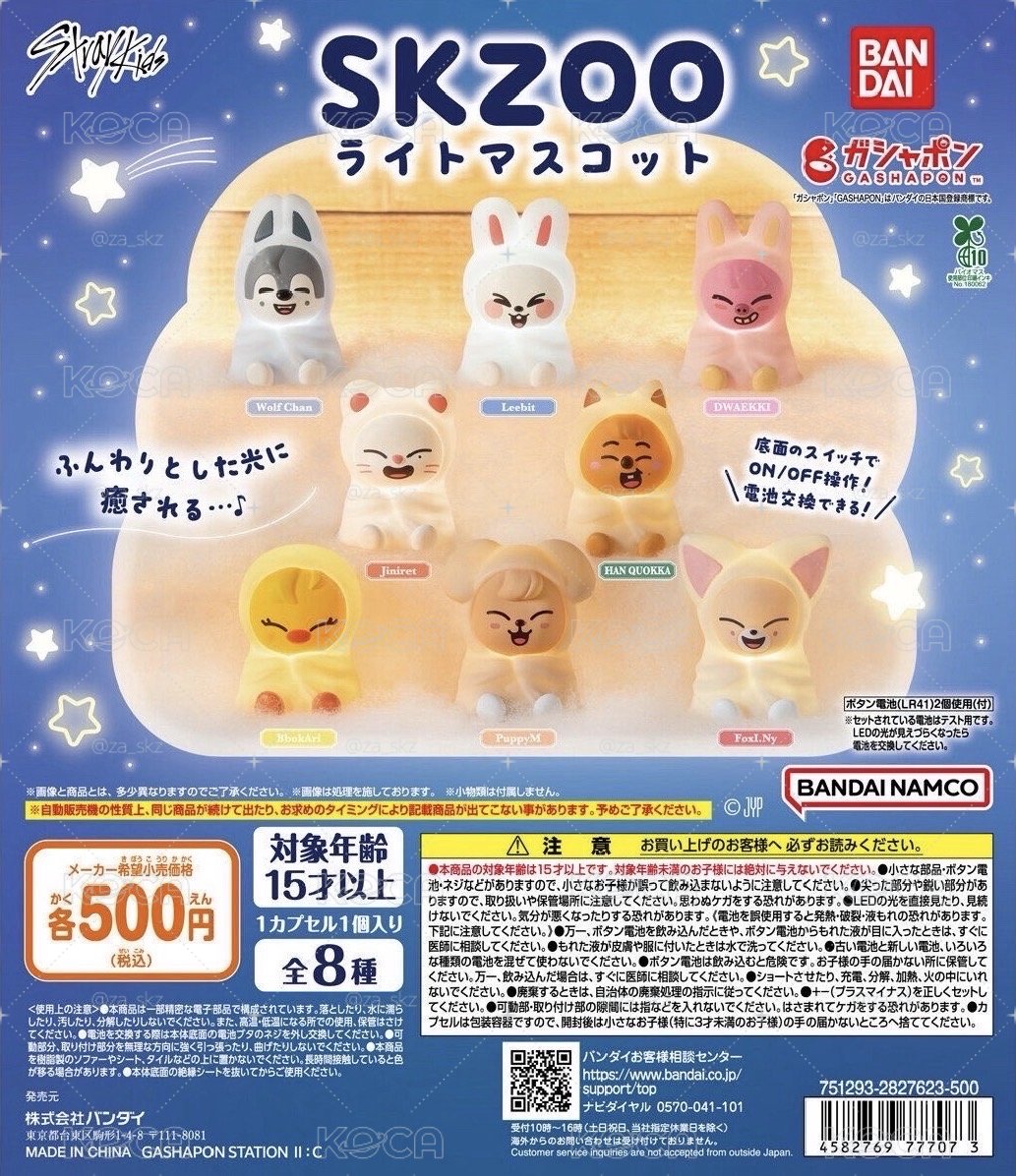 SKZOO 小夜燈扭蛋-辰、彬