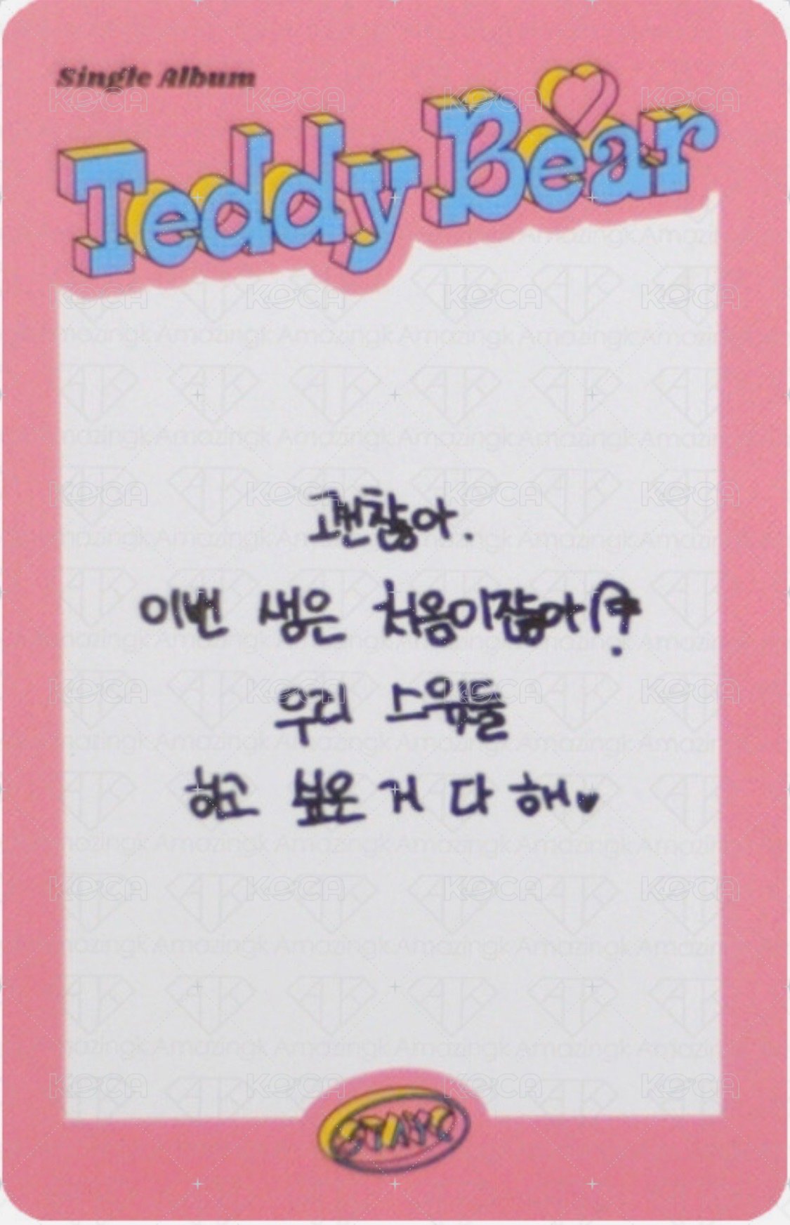 泰迪熊 專輯卡  背面