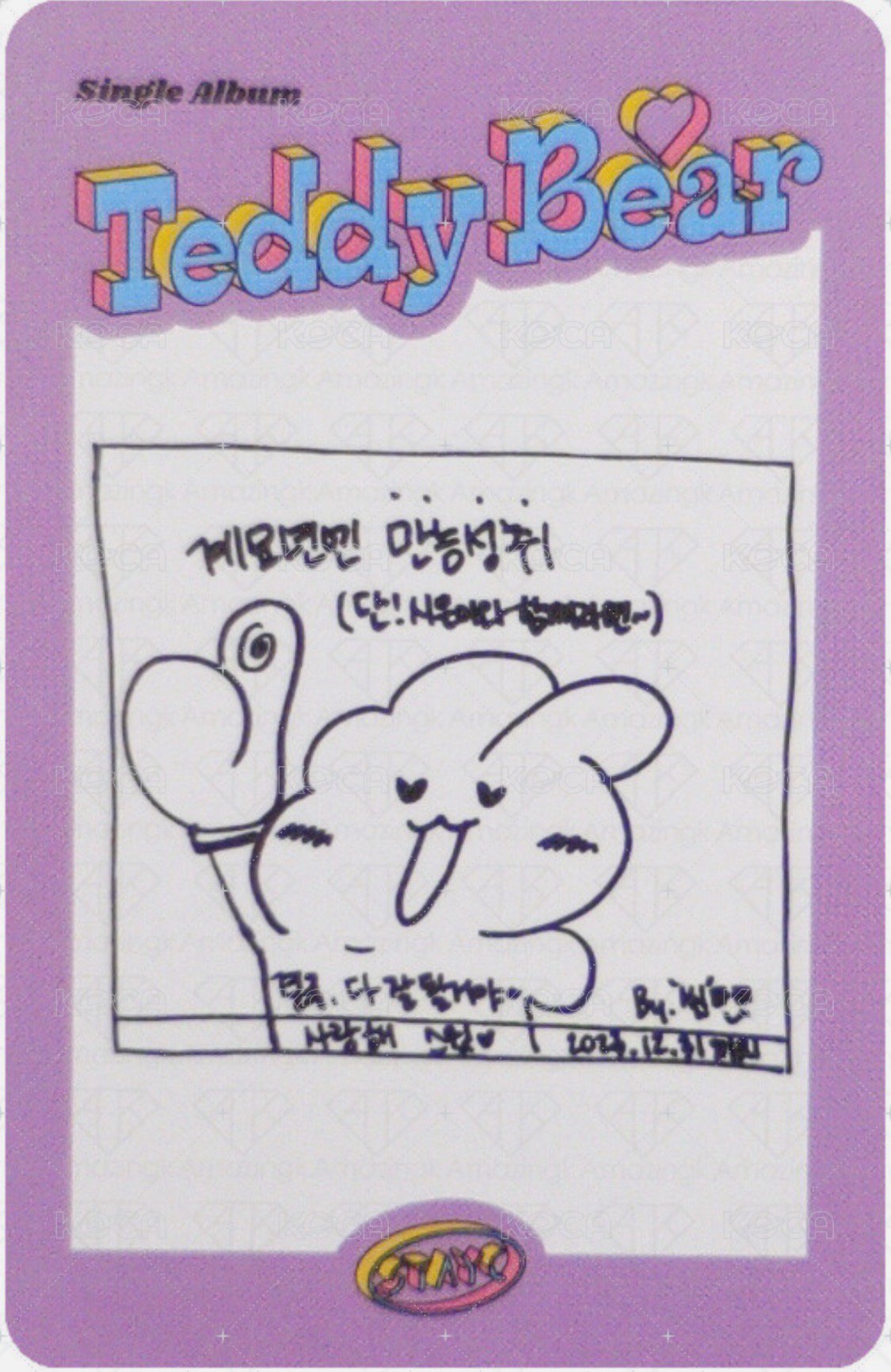 泰迪熊 專輯卡  背面
