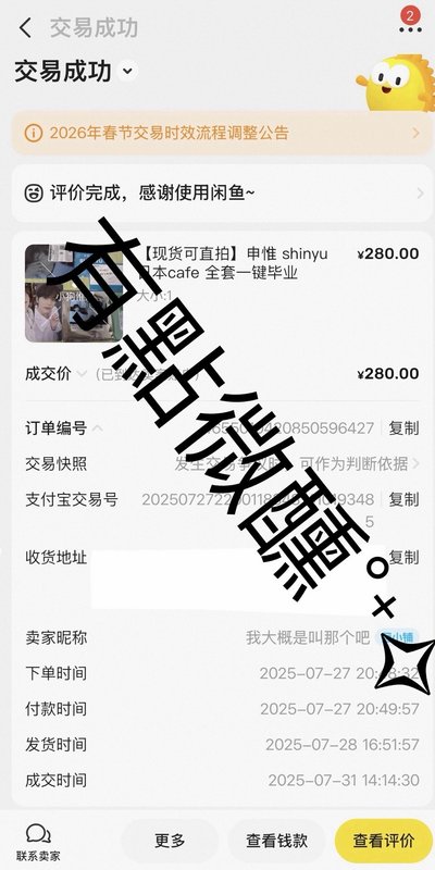 申惟はじめまして 入場卡（有損）