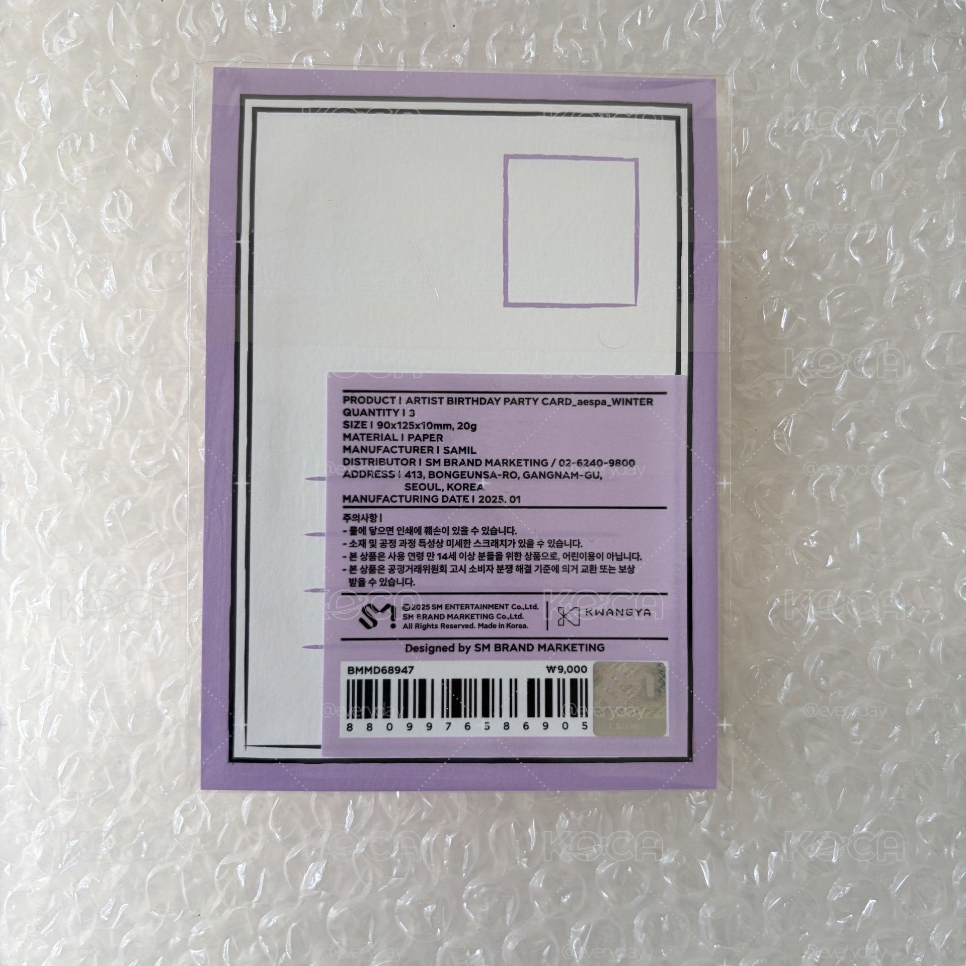 現貨）aespa 25生日卡冬 全新