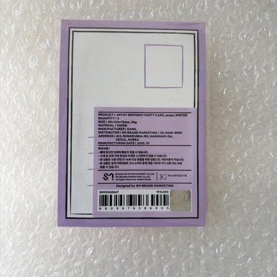 現貨）aespa 25生日卡冬 全新