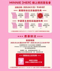 fanme/飯咪 3.0 線上簽售