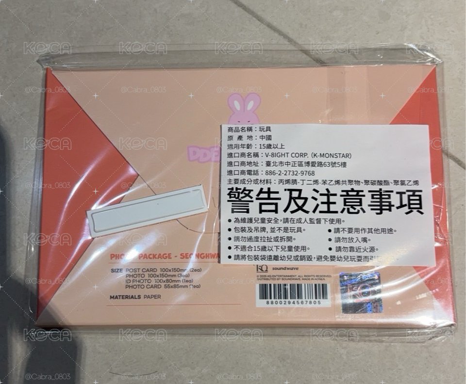 Aniteez in treasure photo package - Seonghwa 星化照片組
