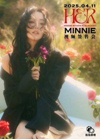 HER 泡泡摩奇ppmq 3.0線上簽售