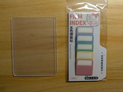 📦 「白光雙面覆膜B8硬卡套一個+任意顏色標籤一枚」僅供下單小卡者加購