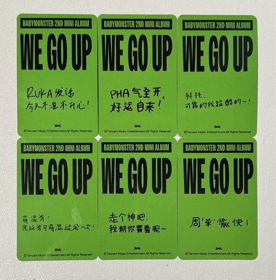 we go up星光卡（非現）