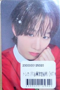 HOT MESS fans 特典卡 