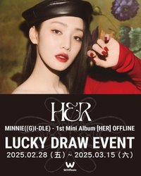 HER 微樂客 特典卡