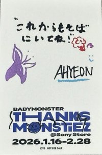 「THANKS MONSTIEZ 2026」快閃店 入場卡 / 場限卡 LINExMy Sony入場貼紙