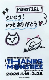 「THANKS MONSTIEZ 2026」快閃店 入場卡 / 場限卡 LINExMy Sony入場貼紙