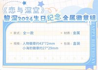 紀念金屬徽章組