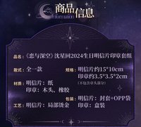 明信片印章套組