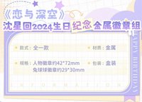 紀念金屬徽章組