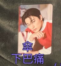 傘下巴痛（需1：1帶尚或鍾，價格已含，下單後請私訊告知多帶哪張）