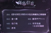 典藏馬口鐵徽章