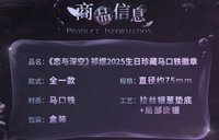 珍藏馬口鐵徽章