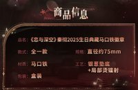 典藏馬口鐵徽章