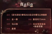 珍藏馬口鐵徽章