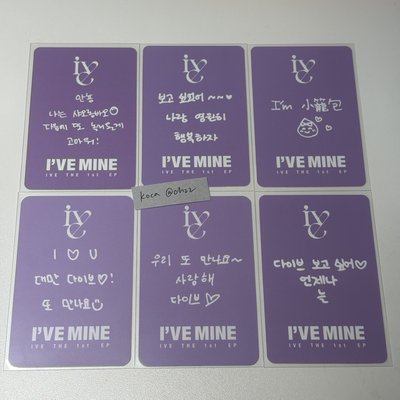 I'VE MINE sw15台特 一套