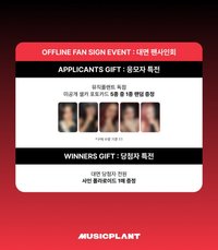 GWBG mp 線下簽售