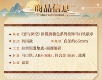 掛飾馬口鐵徽章