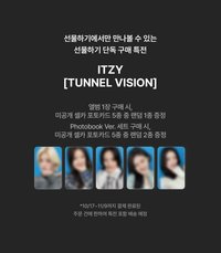 TNVS kkt 預售特典