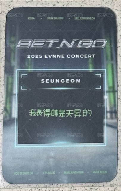 2025 EVNNE CONCERT 'SET N GO' 入場卡 / 場限卡  背面
