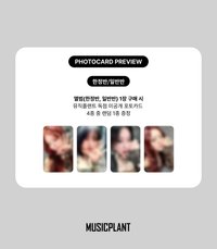 BORN TO BE mp 預售特典