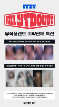 KILL MY DOUBT mp 預售特典