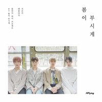 迷你五 fnc 專輯 春暖花開봄이부시게