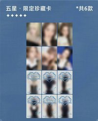 正規一星光卡 五星
