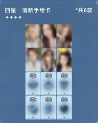 正規一星光卡 四星卡