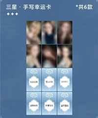 正規一星光卡 三星卡