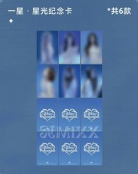 正規一星光卡 一星