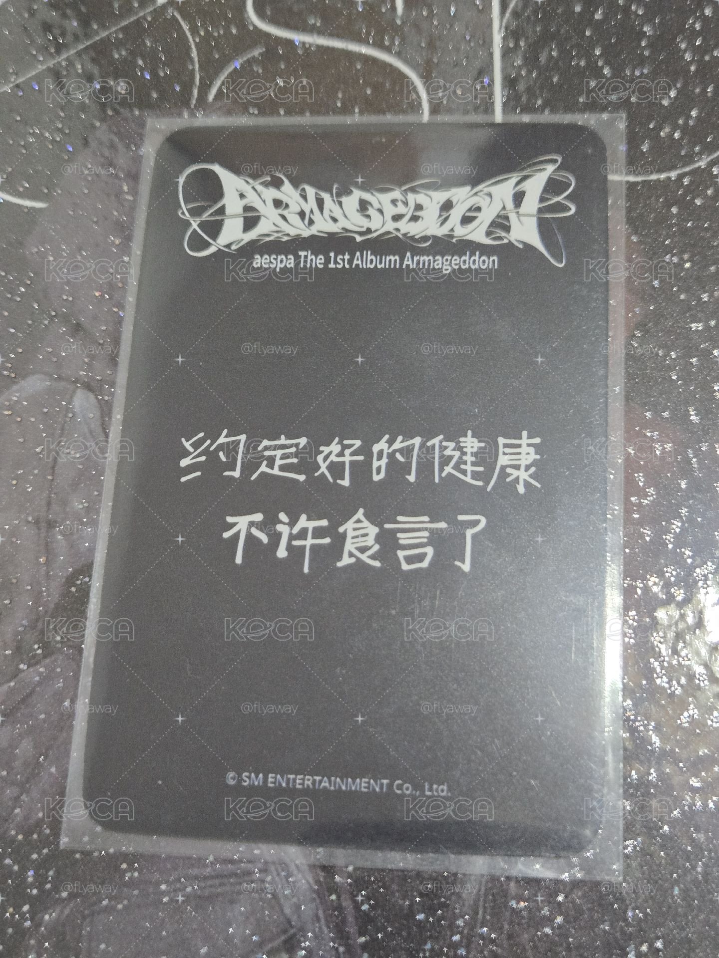 大眼冬