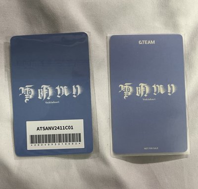 JO 雪明 日咖特典 環球幸運卡