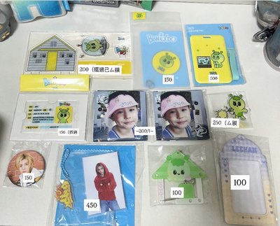 收物私訊有些須綁