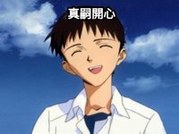 我吃一大口