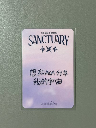 「想和moa分享我的宇宙」（本體300綁100）