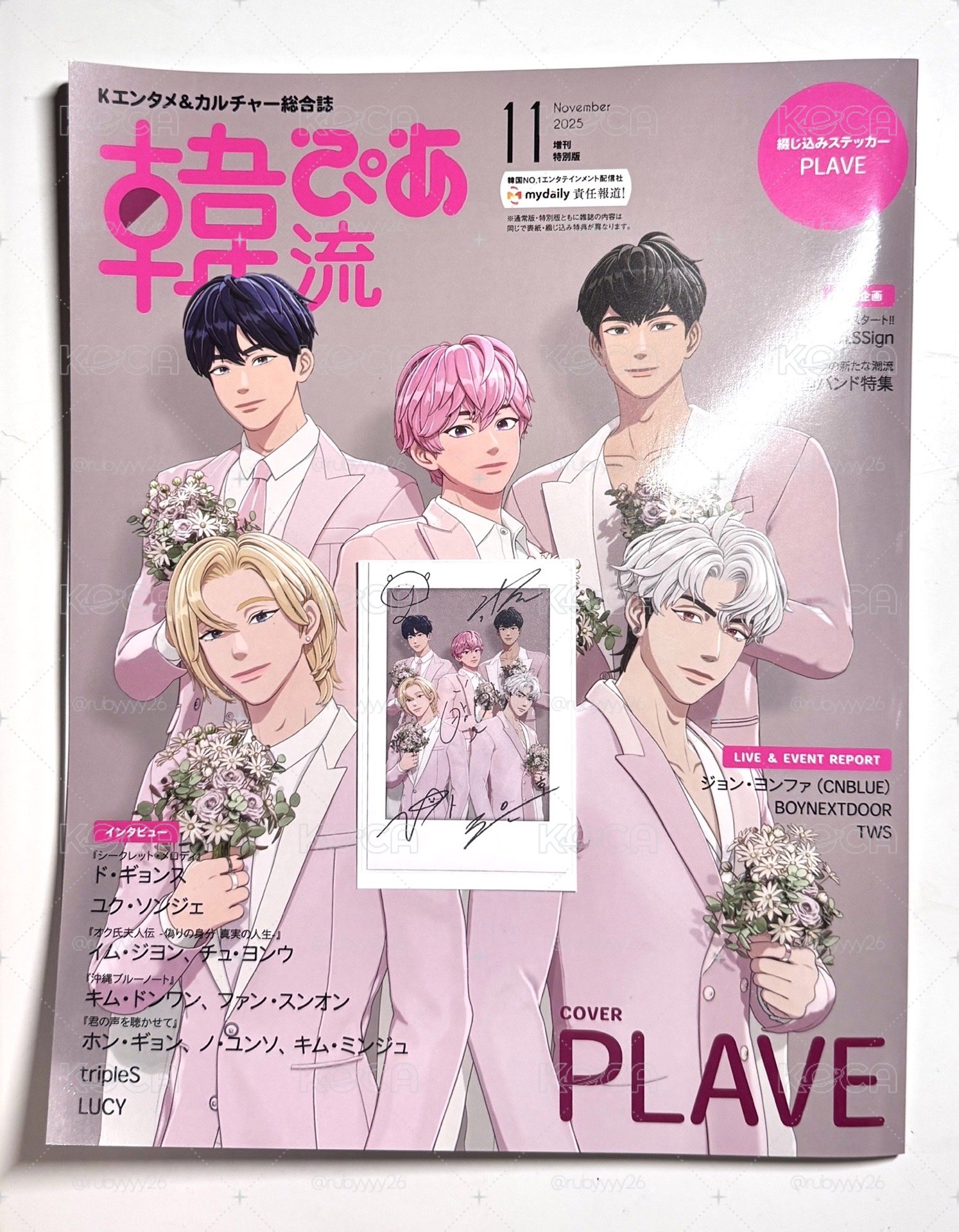 PLAVE韓流雜誌 含特典