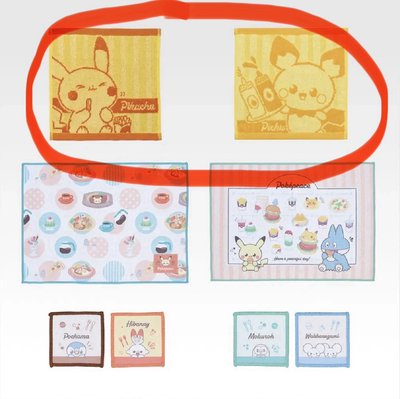 ⚪️精靈寶可夢一番賞 ～“PEACE”なダイナーへようこそ～ 手帕