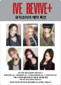 REVIVE+ MK 1.0 預售