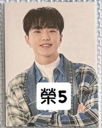 榮5