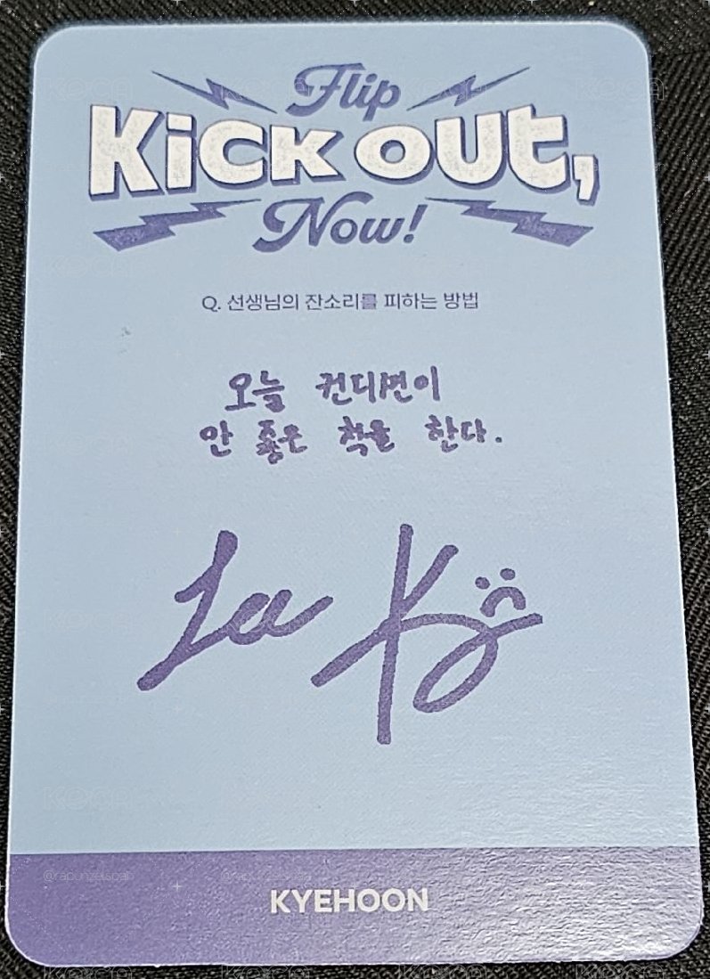 KickFlip 成員 李啟勛 (Lee Kye-hoon) 