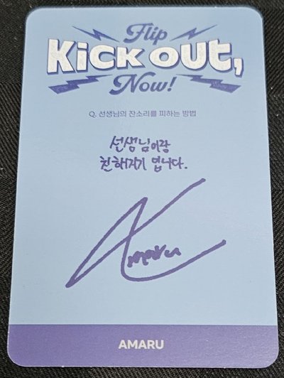 KickFlip 成員 Amaru（金丸星一）