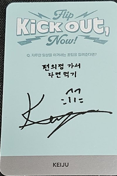 KickFlip 成員 Keiju（佳樹）